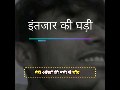 इन्तेज़ार की घड़ी  BY RYAN