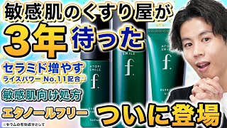 [This is the skin care that sensitive skin has been waiting for] Contains Rice Power No. 11 and i...