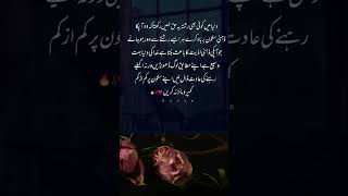 "Sakoon in Trusting Good Souls"Hashtags:#Sakoon #urdu  #PositiveVibes #PureHearts #quotes #status