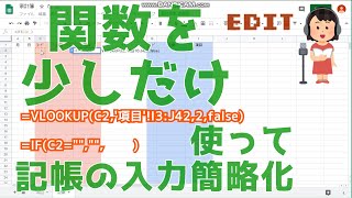 Googleスプレッドシートを使った家計簿の作り方（シンプルでカスタマイズも簡単に）②