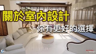 關於室內設計看3D效果圖,你可以有更好的選擇,無地點限制,無角度限制,無數量限制出圖,FancyPlayerElite太不可思議?!