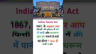 kya aapko pata hai ki ? #studytech #viral #trending #shorts #shortvideo #facts