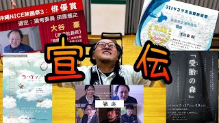 [宣伝]　俳優賞受賞と出演舞台 （8分55秒）
