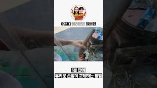 유리문 손잡이 교체 1분 완성