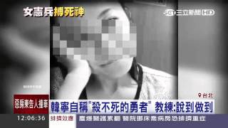 「最美女憲兵」加油！　85%灼傷未脫險│三立新聞台