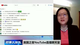 【孙韵：美国对华决策班子大波动 谢锋熟悉美国国会与政府内部运作】5/25 #时事大家谈 #精彩点评