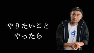 【イチロー】モチベーション動画　やりたいことやったら#モチベーション #名言 #起業 #人生 #起業 #成果を出す#スポーツ