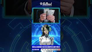 踏入碳有價時代：探析台灣碳權交易所的重要性及運作模式｜竤洋科技頻道｜Hongyang  mutimedia technology