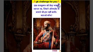 GK Question || GK In Hindi || GKQuestion and Answer || GK Quiz ||Gk Board Study|| General knowledge