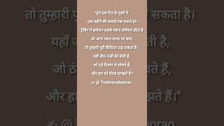 इमोशन की कीमत 😊