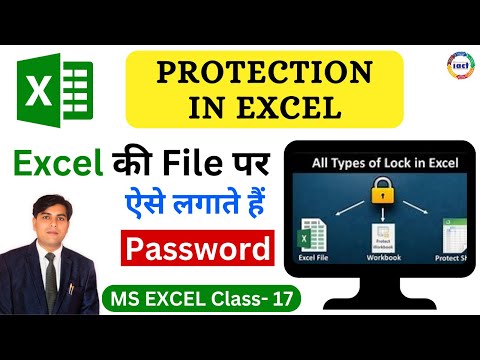 Advance Excel Class  17 | Excel File me Lock Kaise Lagaye! How to Protect Excel File | IACT Computer