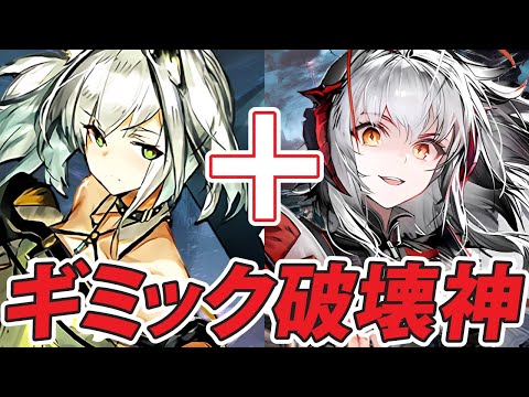 【H14-4 2人攻略】ウィシャデルとケルシーが"チート級にズルい"と一発でわかる動画【アークナイツ/Arknights】