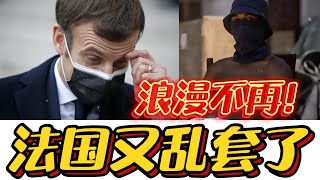 France is in chaos again, and it's unbelievably messed up!