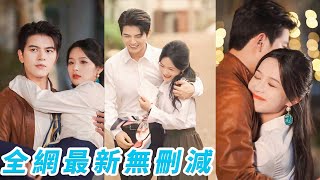 找工作四處碰壁的實習生意外穿越到90年代，搖身一變成為平步青雲卻飽受爭議的女廠長，美男在懷一路過關斬將，走向人生巔峰！#余茵#左铭