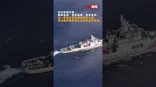 中国海警位中国黄岩岛领海及周边区域执法巡查