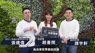 雲豹能源X Earth Hour | 響應世界關燈日 節能小動作 共同對抗氣候變化