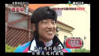 逃走中　エピソード1・ハンター誕生