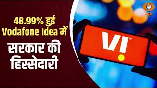 Vodaidea ke share me  Q huaa teji #stockmarketnews #trading #youtube