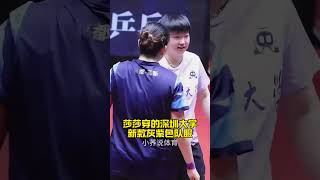 孙颖莎今天明明赢了比赛，但上热搜的居然是她的衣服，深圳大学和成都高新若水居比赛时，莎莎穿的深圳大学新款灰紫色队服，粉丝都叫它香芋紫或者芋泥色，这低饱和度紫色和她白皙皮肤一搭，那奶糯感直接拉满了#