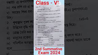 Class 6 Evs 2nd Term Question Paper 2024 #shorts #class6 #question #2ndunittest2024 #ytshorts #evs