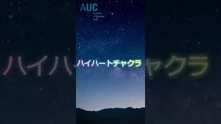 🌟💗🌟2025年6月25日かに座4度新月のメッセージ🌟💗🌟夏至の後の最初の新月はメチャパワフルなタイミング！🌟💗🌟 #エネルギーシフト #占い #ギャラクシーオラクル