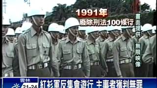 馬要法辦 鄭村棋：學生團結抗暴－民視新聞