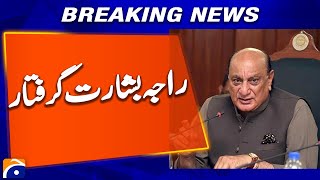Rawalpindi Police took Raja Basharat into custody, shifted to New Town police station| Breaking News
