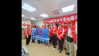 世代公益協會-馨屏愛心團隊，台北市木柵區，關懷年長者。#公益慰問#世代公益協會#關懷#愛心#年長者