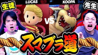 【スマブラ道】リュカの立ち回りを変えていきたい！【モトキ編】