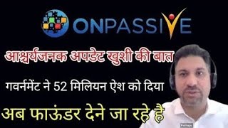 Onpassive latest news Today | सभी फाऊंडर को देने जा रहे हैं
