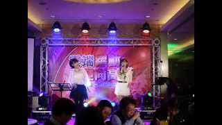 信驊科技2012年終尾牙_雙美女主唱_TopOfWorld