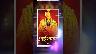 #aaibhavani #tuljabhavaniwhatsappstatus #tuljabhavanimata #tuljabhavanidarshan #tuljapur 🙏🙏🙏🌷🌷🌹🌹🌺🌺