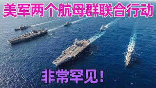 美军两个航母战斗群联合行动 韩媒：对朝鲜“极限施压”