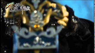 金光御九界之墨武俠鋒第二片頭曲-一笑頂峰