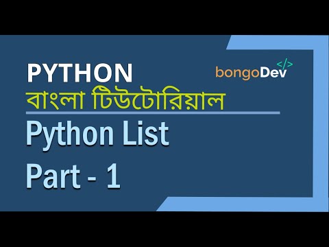 19. Python List (Part 1): Characteristics and Create List | The Ultimate Python Bangla Crash Course