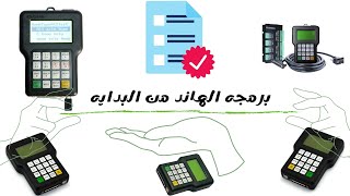 برمجه الهاند الخاصه بماكينه الراوترDSP A11