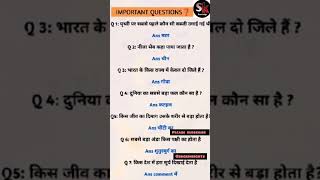 How People are Reacting to gk Insights in hindi || gk in hindi questions @SKGkInsights #unacademy