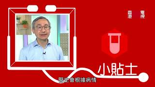臨床腫瘤科專科醫生鄺維基醫生 談膀胱癌的成因、症狀及各階段的治療方法 - Fit 開有條路  EP130 - 主持：方健儀、李雨陽  - 香港開電視