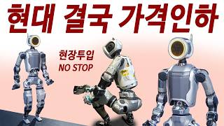 직원들 반타작! 2,341만원 일꾼로봇 출시! 평생 일해도 절대 반항끝! 운전, 경호도 거뜬