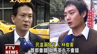 113遊行前夕 藍綠文宣戰先開打－民視新聞