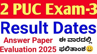 PUC Exam-3 Result Updates 2025 Karnataka l 2nd PUC Exam-3 Result Updates 2025 karnataka