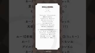 【アカペラ】探偵王子たちが「デビルじゃないもん」歌ってみたら上手すぎたｗｗｗｗ【新人歌い手グループ】#shorts