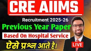 AIIMS CRE Previous Year Question | AIIMS CRE Hospital Attendant Class 2025| AIIMS CRE PAPER SOLUTION