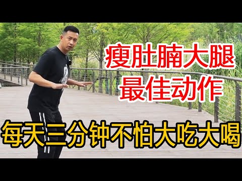 [Dawei] Super movement of thin belly and thighs  stick to 3 minutes a day  belly becomes flat