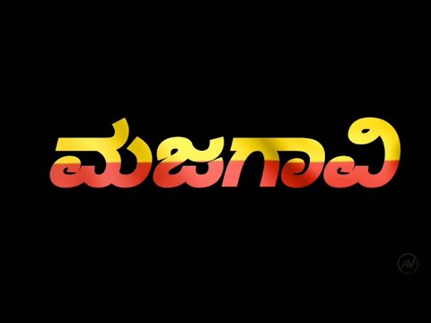 Kannada Balaga Majagavi 2018 Trance X Dj Nakul Belagavi
