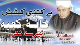Hamd 2021 | Hai Kitni Kashish Khana E Kaba | Hafiz Abdulbasit Hassani Naqashbandi