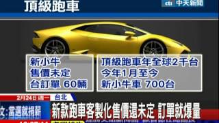 中天新聞》千萬買地 精華區蓋頂級跑車展示中心