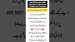 Rationalization 2025 | Important Instructions for Rationalised Teachers | Must Watch it