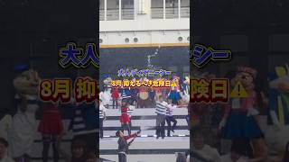 [DisneySea] If you don't know, you'll be in despair. August is a very sad month. Here are the day...
