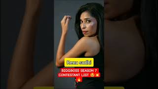 BIGGBOSS SEASON 7 CONTESTANT LIST 🤩💥🔥#contestantlistbiggboss #malayalambiggboss #conform  #trending